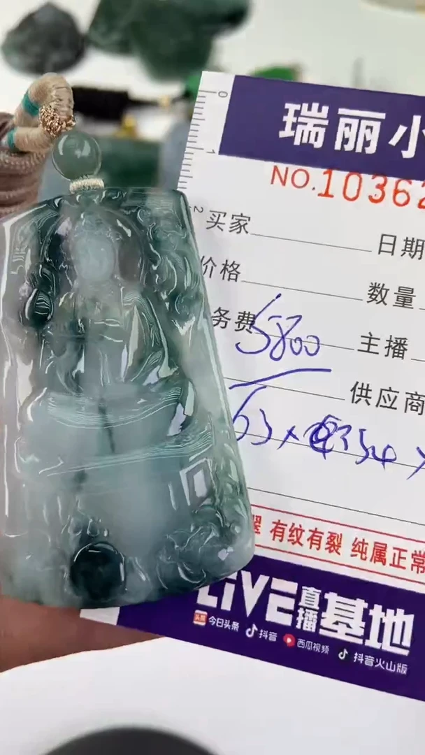 【闪购商品】翡翠挂件未镶嵌1036205