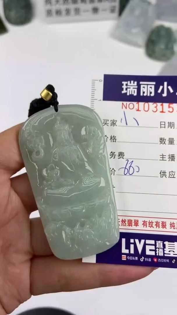 【闪购商品】翡翠挂件未镶嵌1031530
