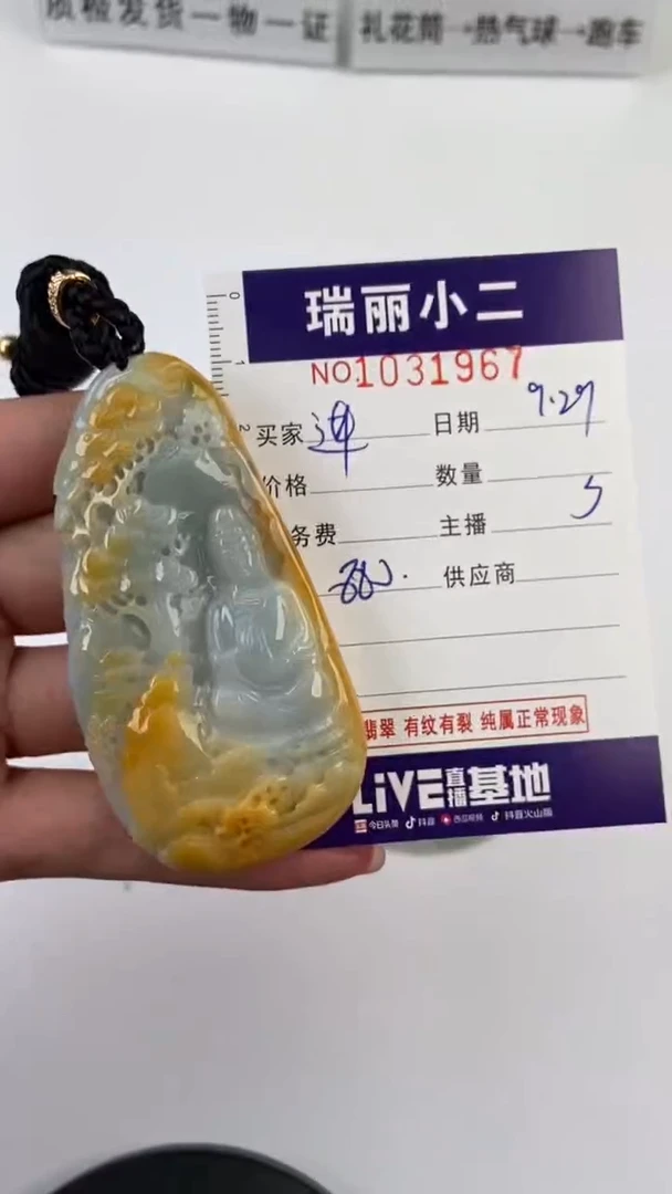 【闪购商品】翡翠挂件未镶嵌1031967