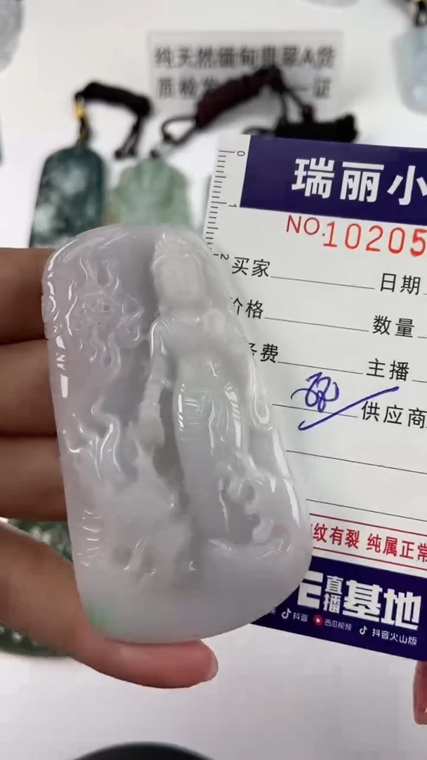 【闪购商品】翡翠颈饰未镶嵌1020567