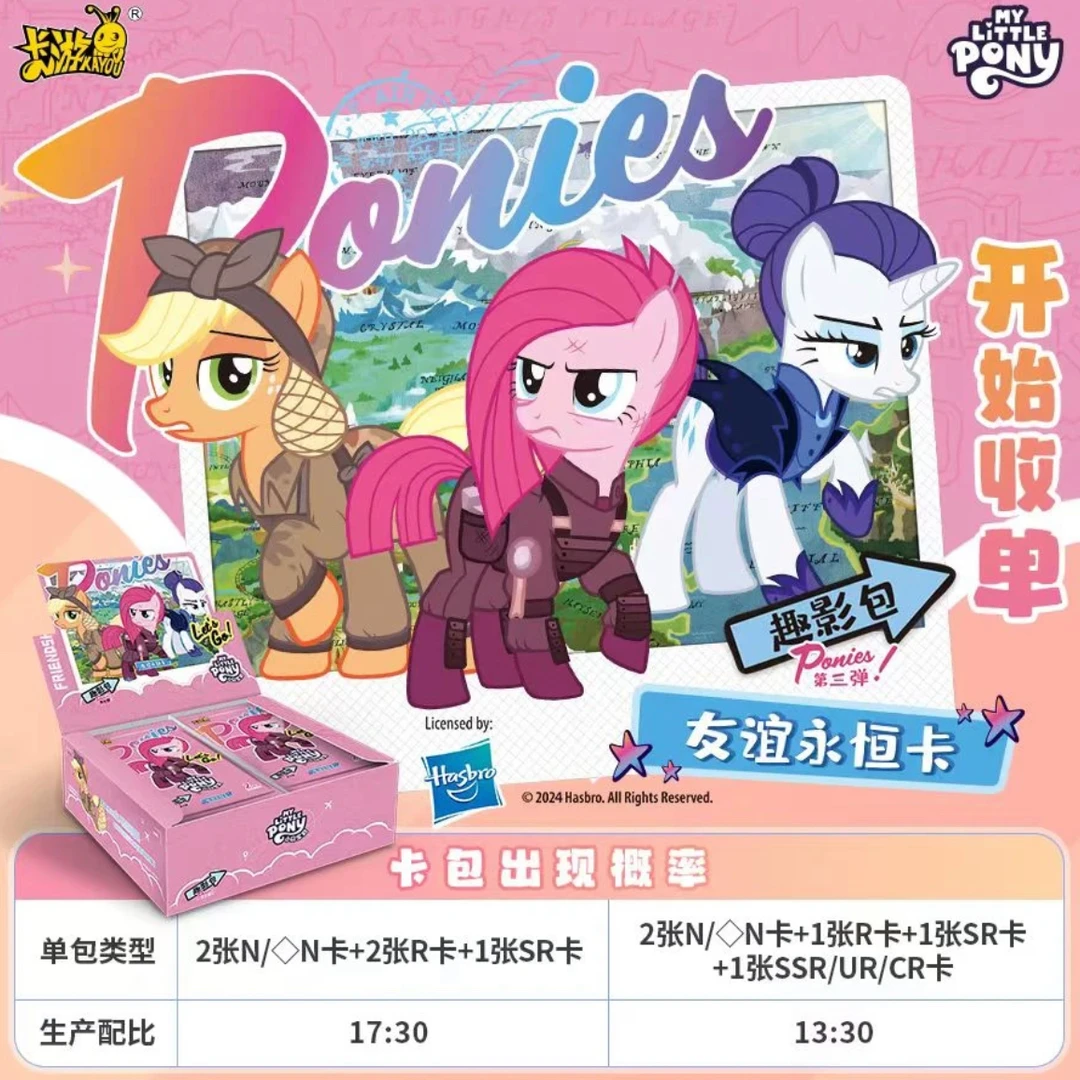 卡游卡游小马宝莉【UR战神】趣影第三弹卡牌盲盒代拆