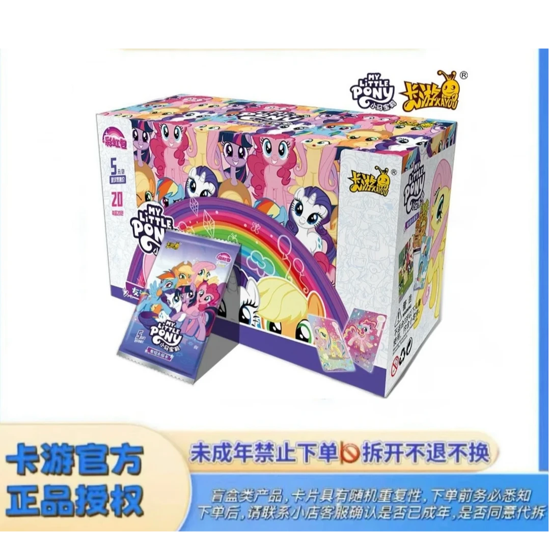 卡游卡游【彩虹二叠叠】小马宝莉辉月第5弹SC收藏卡正版