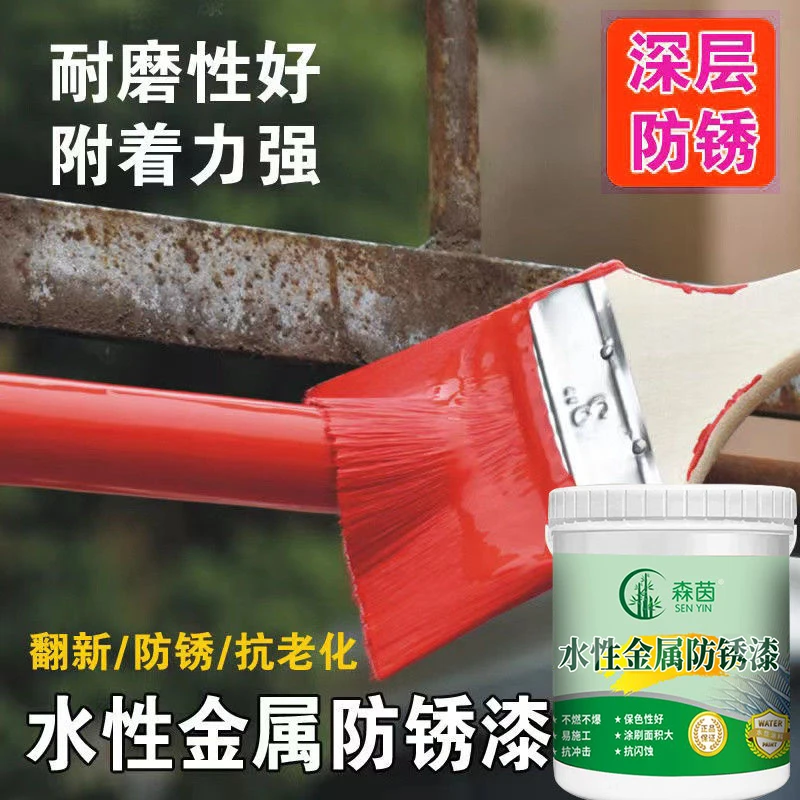 防锈漆油漆铁架铁门栏杆门窗防腐免除锈水性铁艺彩钢瓦翻新金属漆