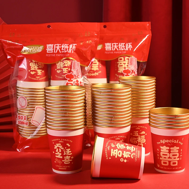 一次性纸杯子红色金箔色喜字结婚喜庆过年乔迁加厚家用纸杯水杯
