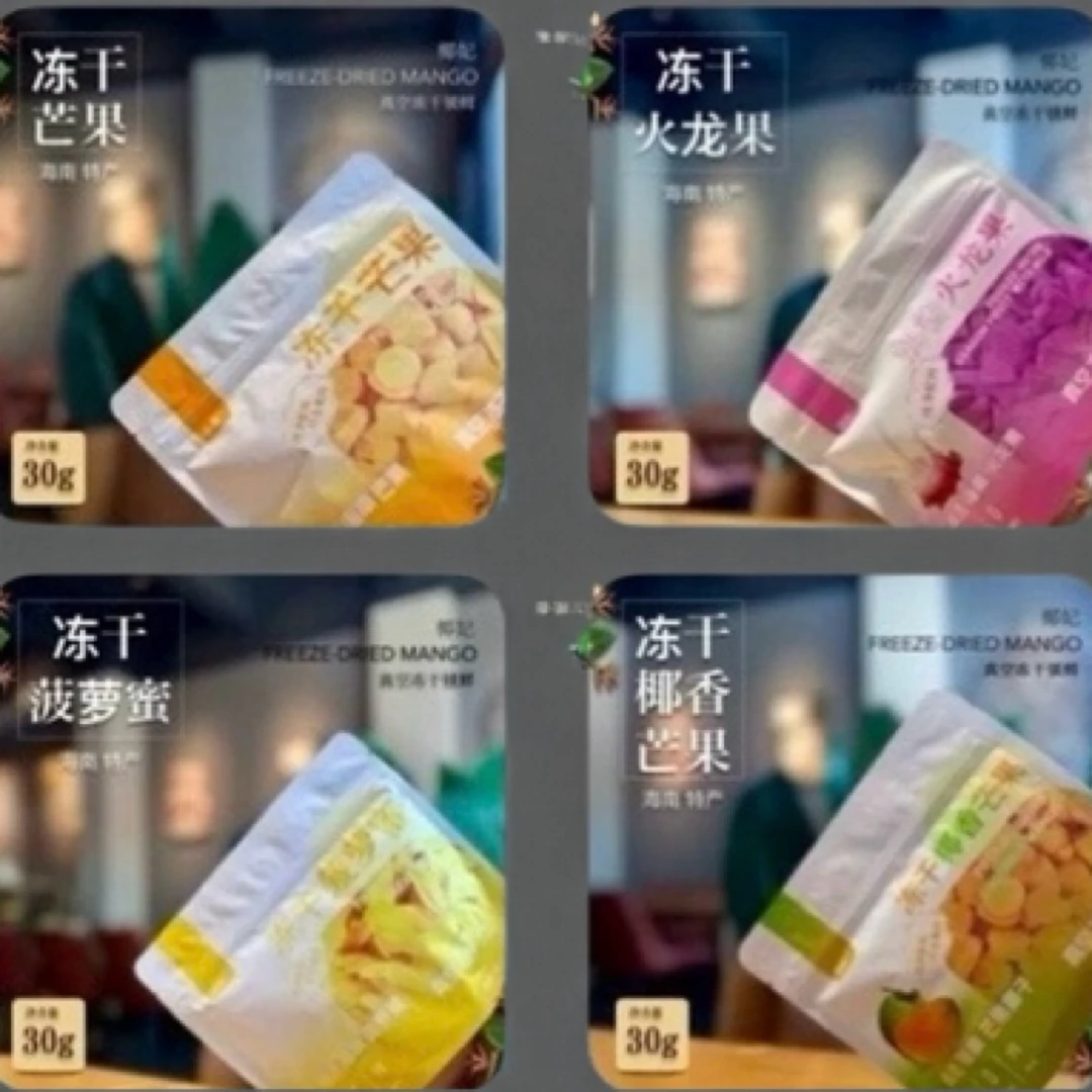 海南椰妃冻干冻干水果四种口味组合自选口味非油炸即食健康零食