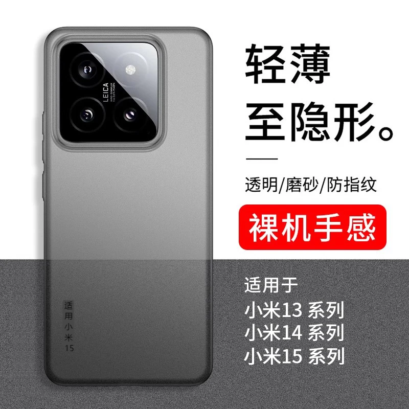 适用小米15手机壳超薄Mi15Pro磨砂新款保护套14pro散热全包ultra