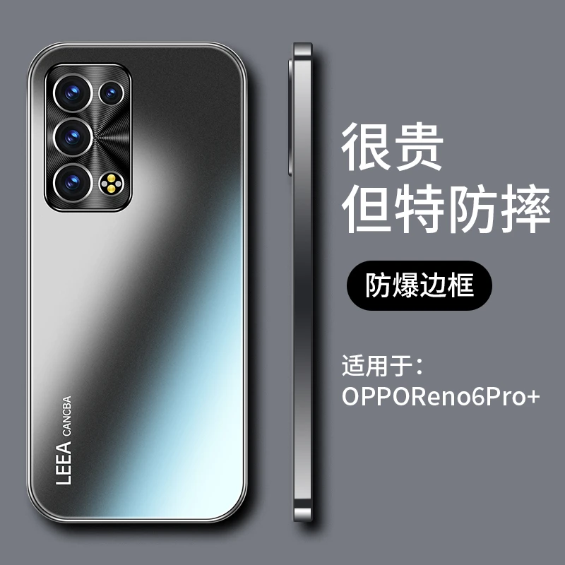 适用OPPOreno6pro+手机壳保护套金属镜头全包防摔限量版防指纹
