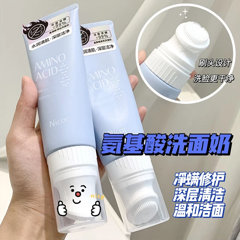 头氨基酸洗面奶控油收缩毛孔油性皮肤除螨洁面乳学生党清洁泡沫