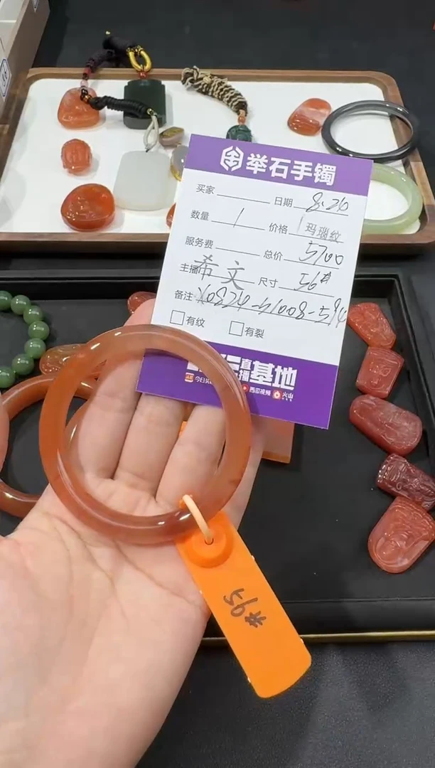 【闪购商品】南红玛瑙手镯未镶嵌 X0824-S1008-594