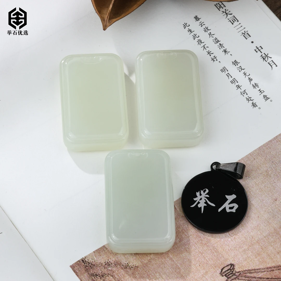【举石优选】S1030-S1980-6和田玉吊坠(一件/多样性发)X