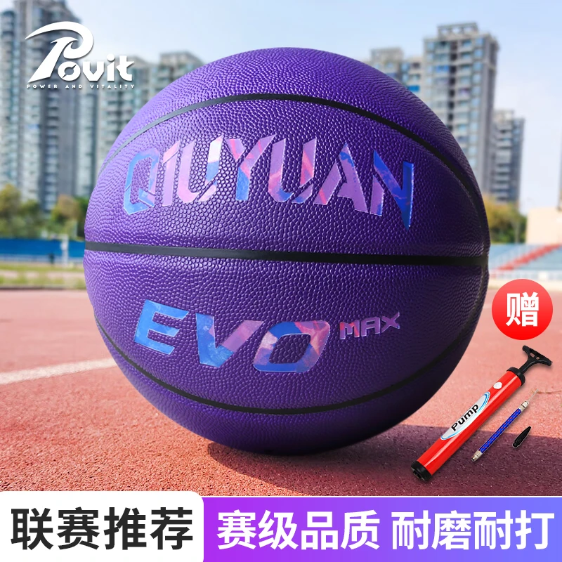 POVIT篮球室内室外耐磨蓝球正品