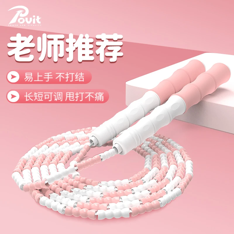 Povit儿童竹节跳绳幼儿园小学初学者训练跳绳可调节耐磨不打结
