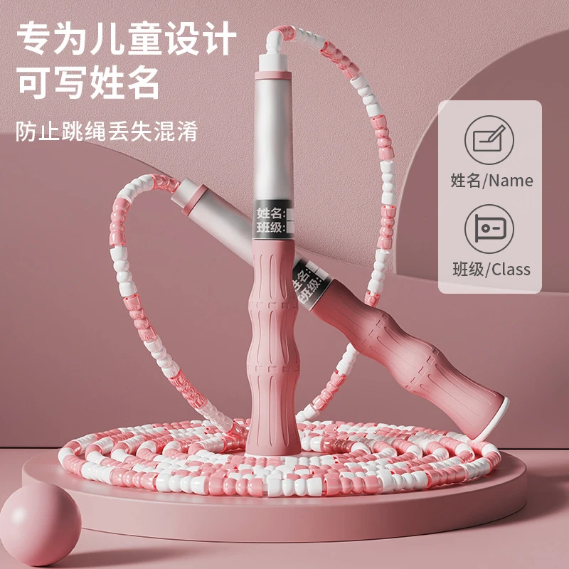 Povit普为特儿童幼儿园专用竹节跳绳学生体育考试可调节竹节跳绳