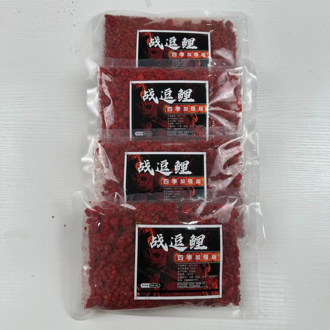 秋冬季谷麦战逗鲤逗钓饵料打窝料谷麦杂粮混合鱼饵饵料挂钩打窝