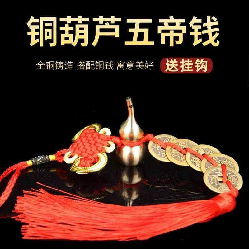 中号金边结铜葫芦五帝铜挂件纯铜摆件大门卧室可开口真品铜葫芦