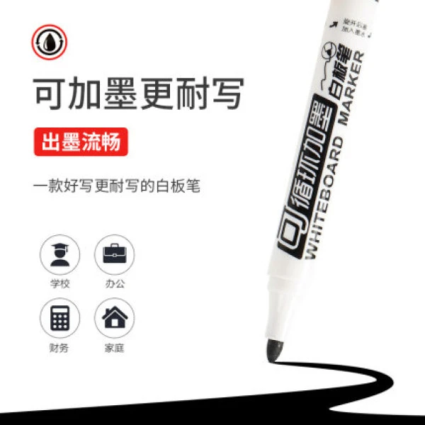 金万年白板笔可擦可加墨循环教师培训黑色红色蓝色绿色易擦画板笔