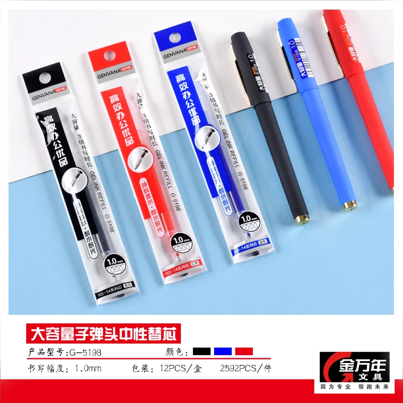 金万年大容量1.0.mm子弹头黑色中性笔芯替换学生考试专用水性替芯