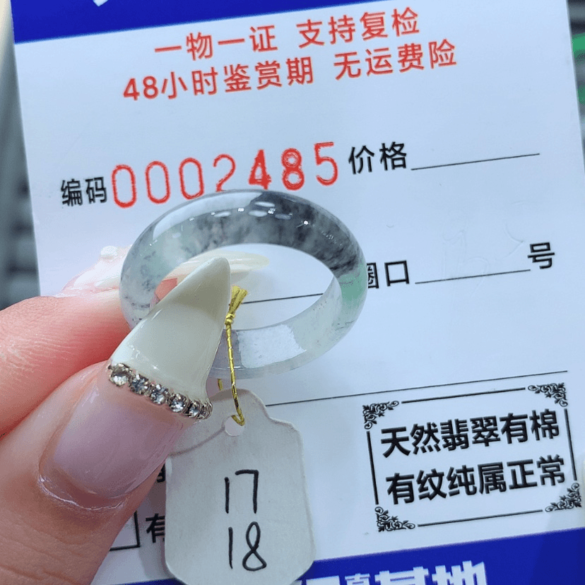【闪购商品】翡翠戒指未镶嵌?****?