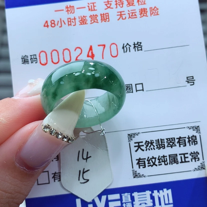 【闪购商品】翡翠戒指未镶嵌