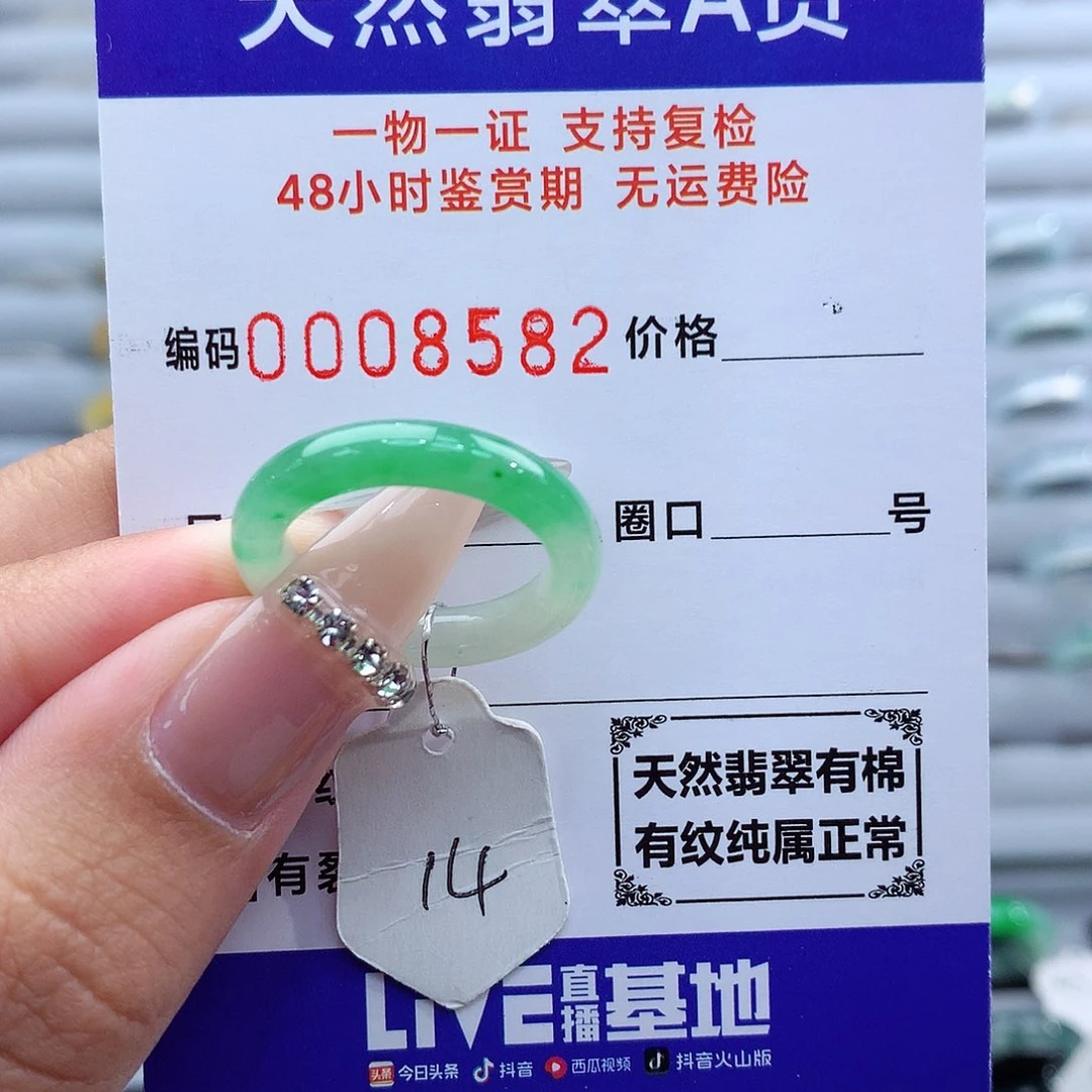 翡翠戒指未镶嵌天然