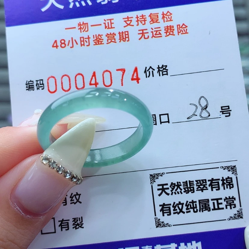 【闪购商品】翡翠戒指未镶嵌