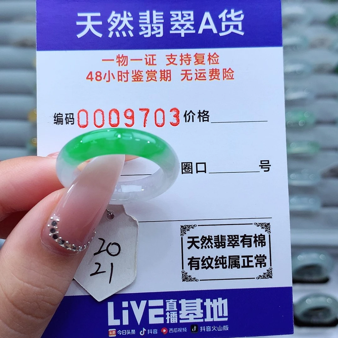 翡翠戒指未镶嵌天然