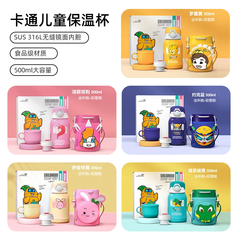 诺狐儿童sus316L保温杯男女孩宝宝幼儿园小学生便携水壶500ml