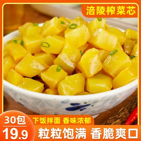 正宗涪陵榨菜芯脆嫩下饭