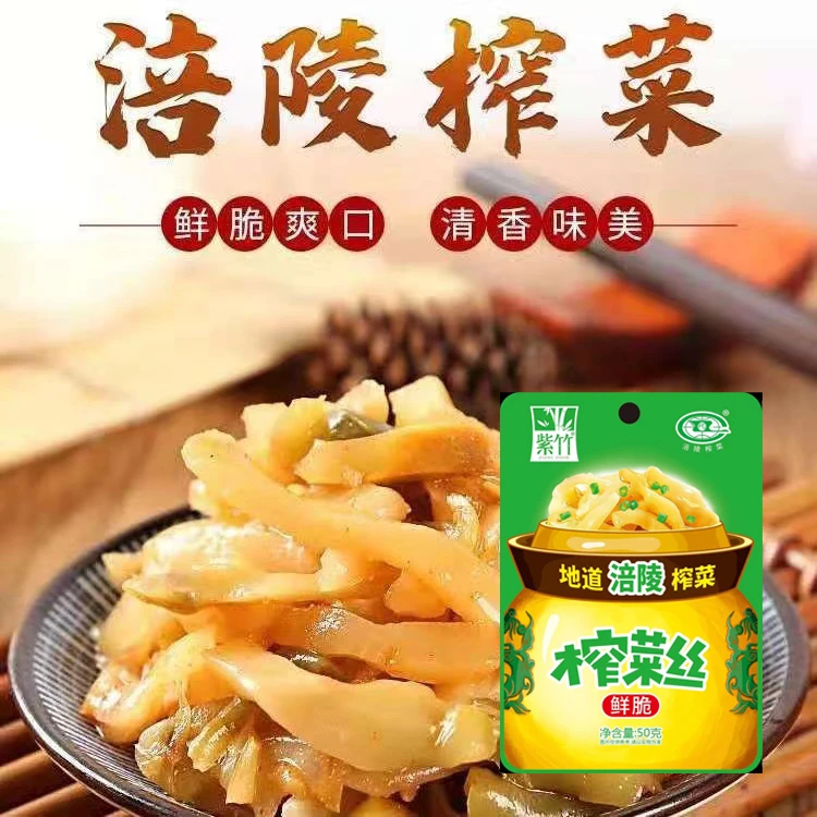 【直播精品特选】涪陵榨菜丝50g小包酱腌菜开胃菜下饭菜