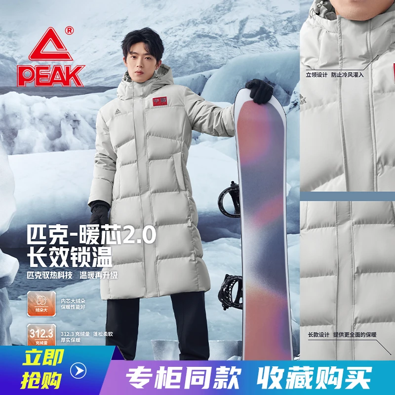 匹克情侣羽绒服柔软蓬松连帽保暖冬季训练长款运动外套过膝加厚