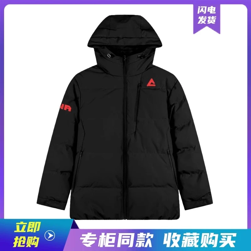 Peak/匹克男匹克羽绒服匹克羽绒服男款匹克冬季羽绒服匹克羽绒服