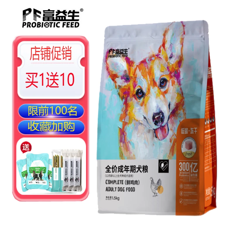富益生（PF Probiotic Feed）低敏冻干全价狗粮成犬幼犬奶糕金毛