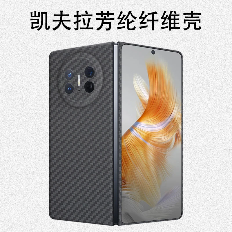 适用华为Matex5x3凯夫拉芳纶纤维手机壳折叠屏超薄全包磨砂高端奢