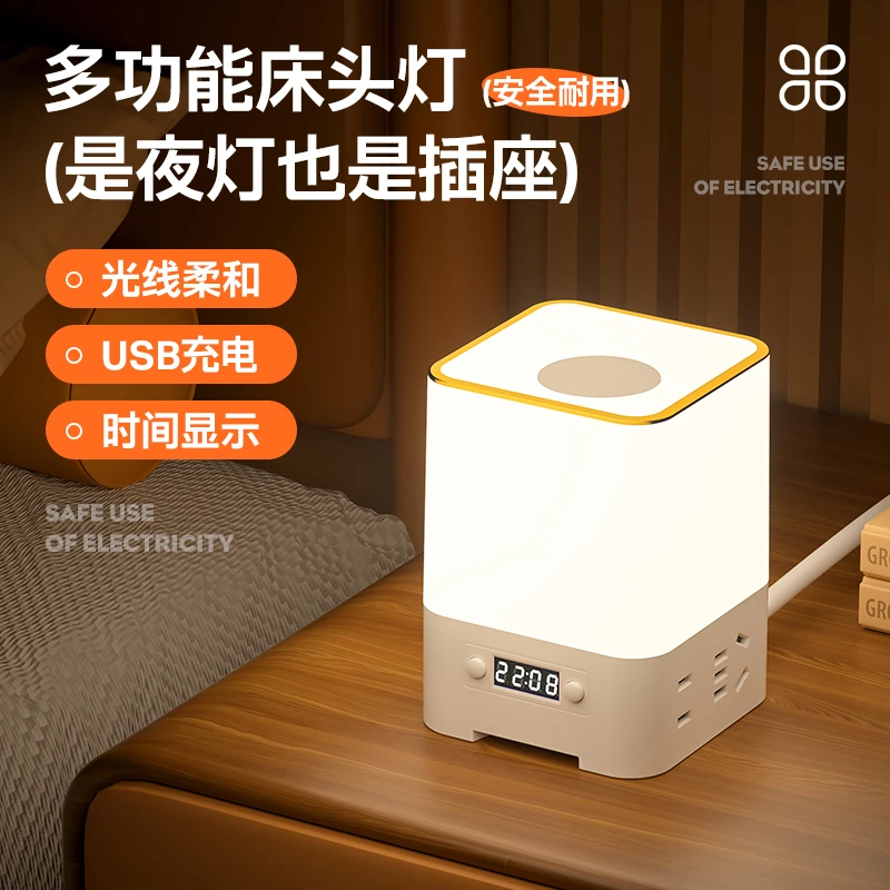 多功能小夜灯带插排底座卧室床头灯起夜喂奶触摸拍拍灯柔光护眼