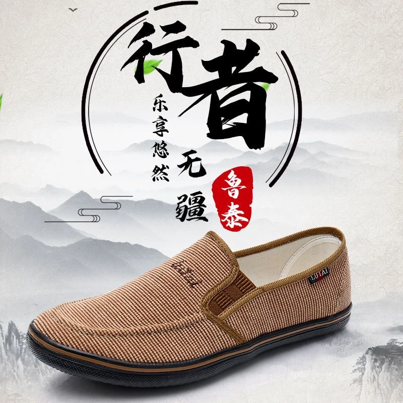 鲁泰春秋男休闲鞋劳动鞋干活鞋低帮户外晨练鞋轻便透气条绒散步鞋