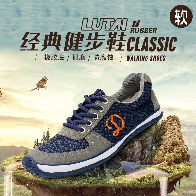 鲁泰男士帆布鞋经典户外轻便耐磨橡胶底跑步防滑低帮工作劳保鞋
