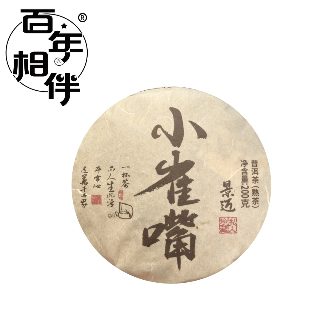 【百年相伴】2024年 景迈.小雀嘴 普洱熟茶饼茶