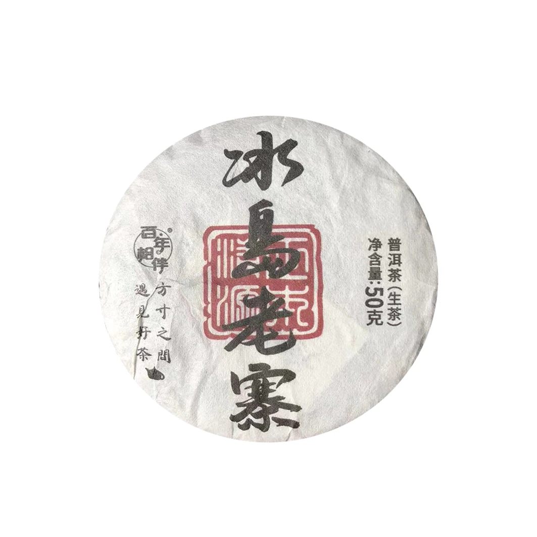 2024年冰岛老寨 生茶饼茶50g