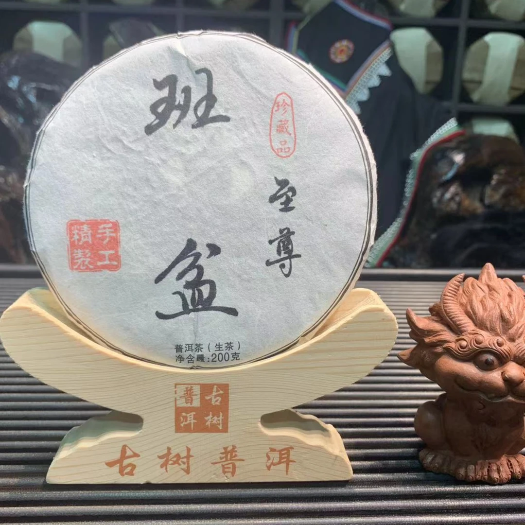 班盆至尊· 2023年头春 普洱茶（生茶）饼茶