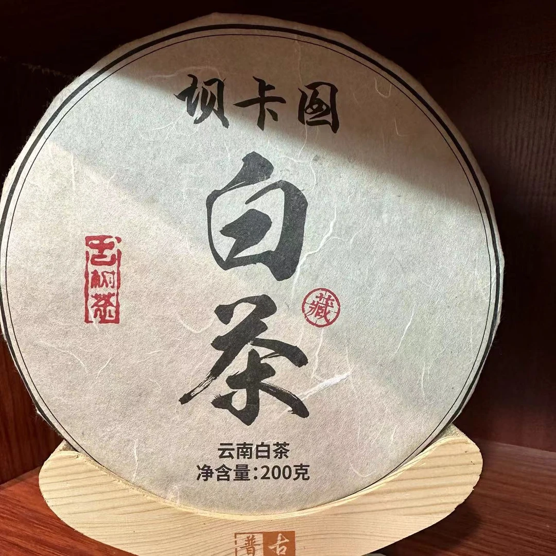 坝卡囡|2020年云南古树(白茶)饼茶