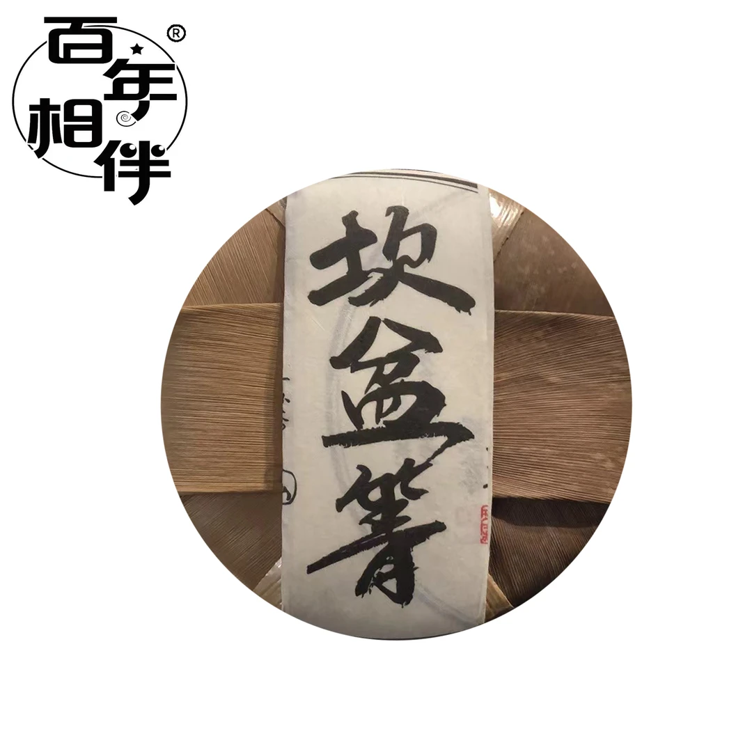 【通用】坎盆箐 普洱茶 生茶200g