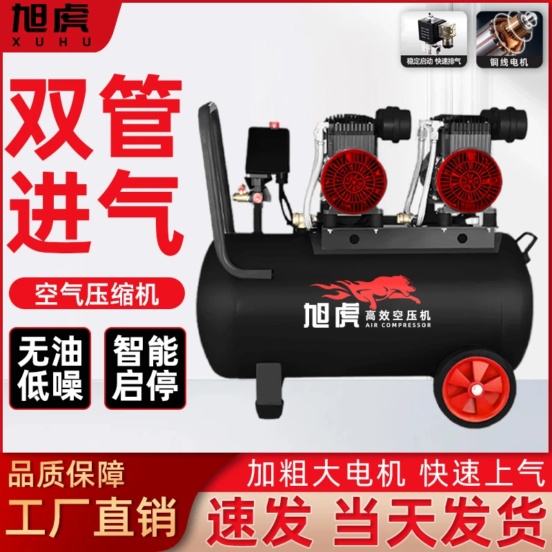 旭虎1100W*2双电机50L小型空压机无油木工气泵高压打气泵空气