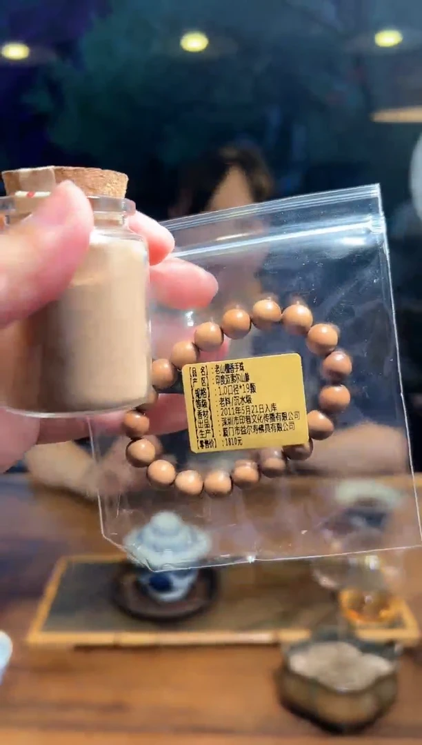 【闪购商品】密胺其他老山檀沉水1.0*19
