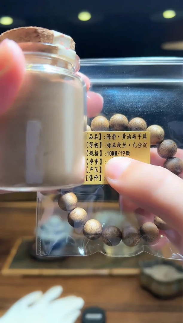 【闪购商品】密胺其他海南黄油格1.0*19