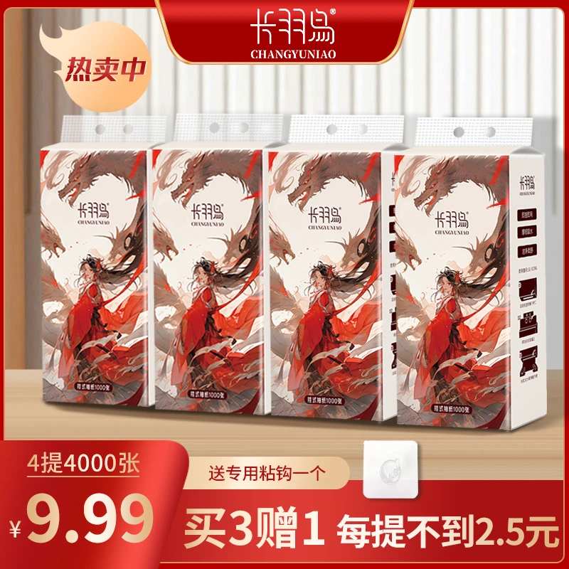 悬挂式抽纸家用实惠装纸巾厕纸面巾纸卫生纸厕所加厚抽纸干湿两用