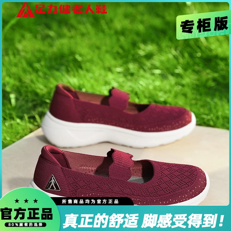 足力健老人鞋夏季女鞋健步休闲中老年舒适软底轻便老北京布鞋软底