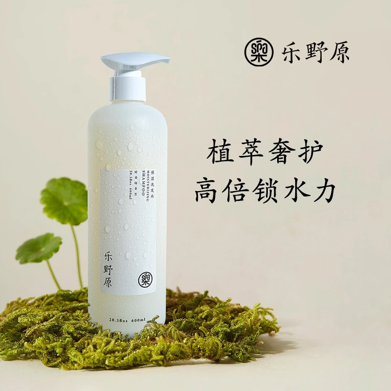 【买即送干发喷雾】乐野原 保湿洗发水 600ml