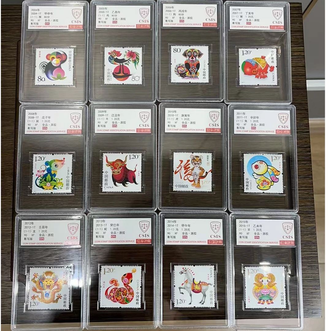 三轮生肖全套猴鸡狗猪 鼠牛虎兔龙蛇马羊 90OS 影写板 信泰评级