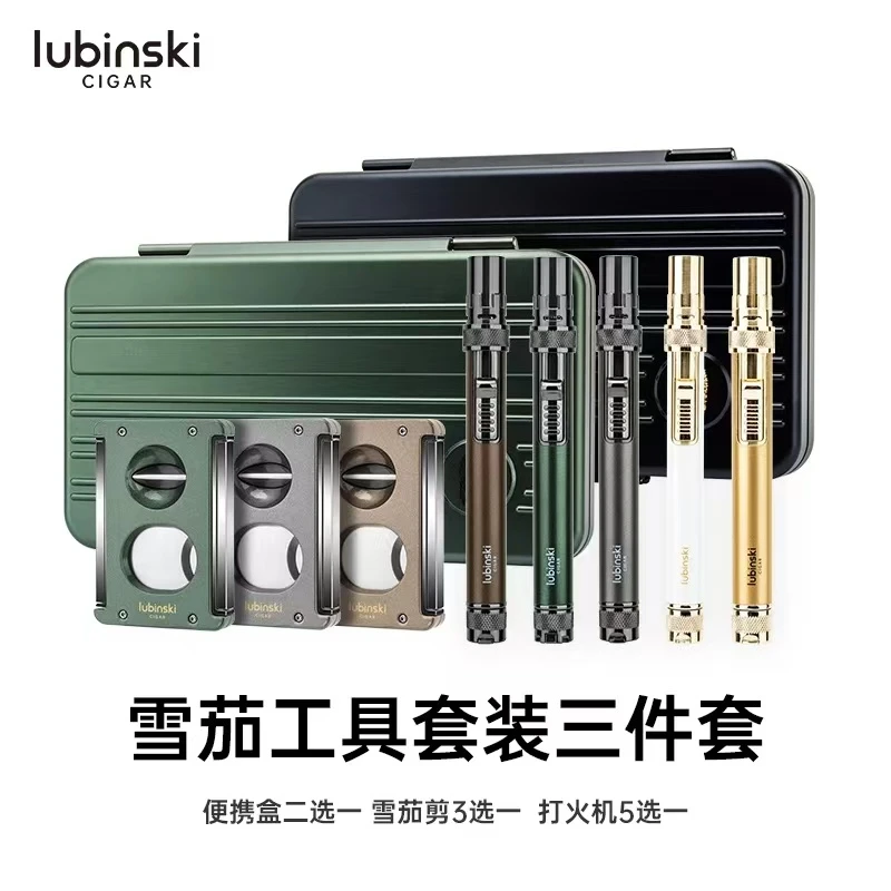 雪茄专用工具三件装便携超薄雪茄盒航空铝5支装雪茄工具