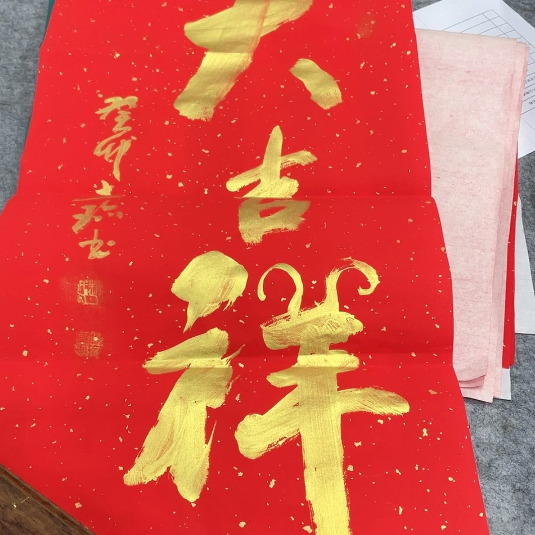 【闪购商品】书法纯手绘
